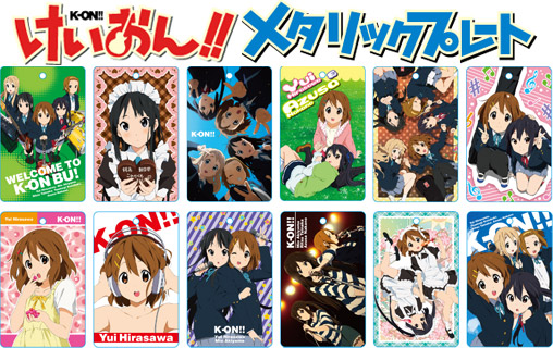 大人気「けいおん!!」のメタリックプレート - TOWER RECORDS ONLINE