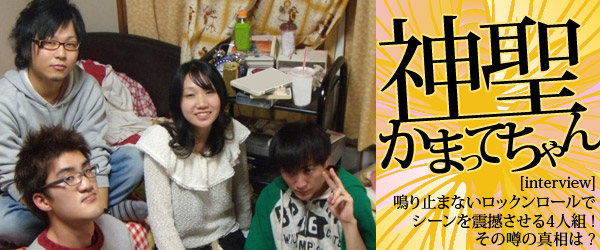 神聖かまってちゃん 『友だちを殺してまで。』 - TOWER RECORDS ONLINE