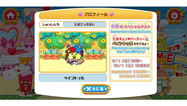 たまごっちみーつ スイーツみーつver.発売決定！ | BANDAI TOYS