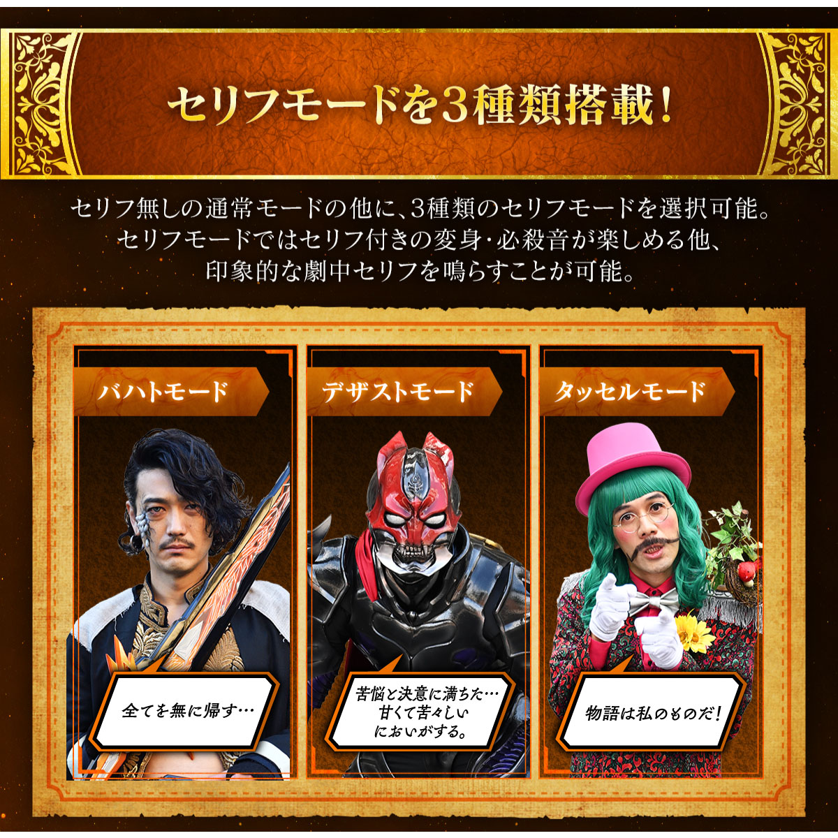 究極大聖剣 無銘剣虚無｜仮面ライダーおもちゃウェブ｜バンダイ公式サイト