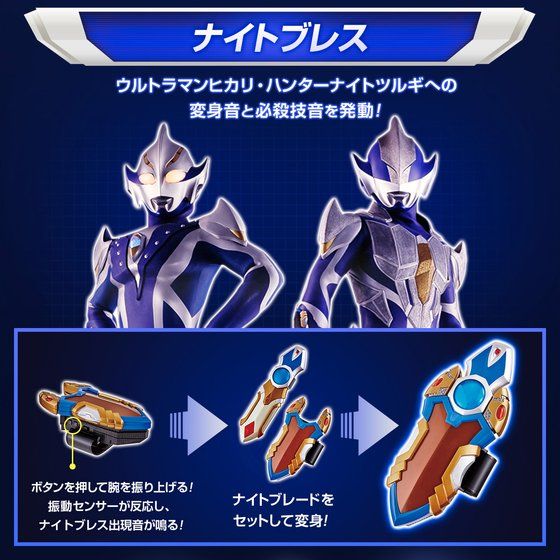 ウルトラレプリカ メビウスブレス＆ナイトブレス | BANDAI TOYS