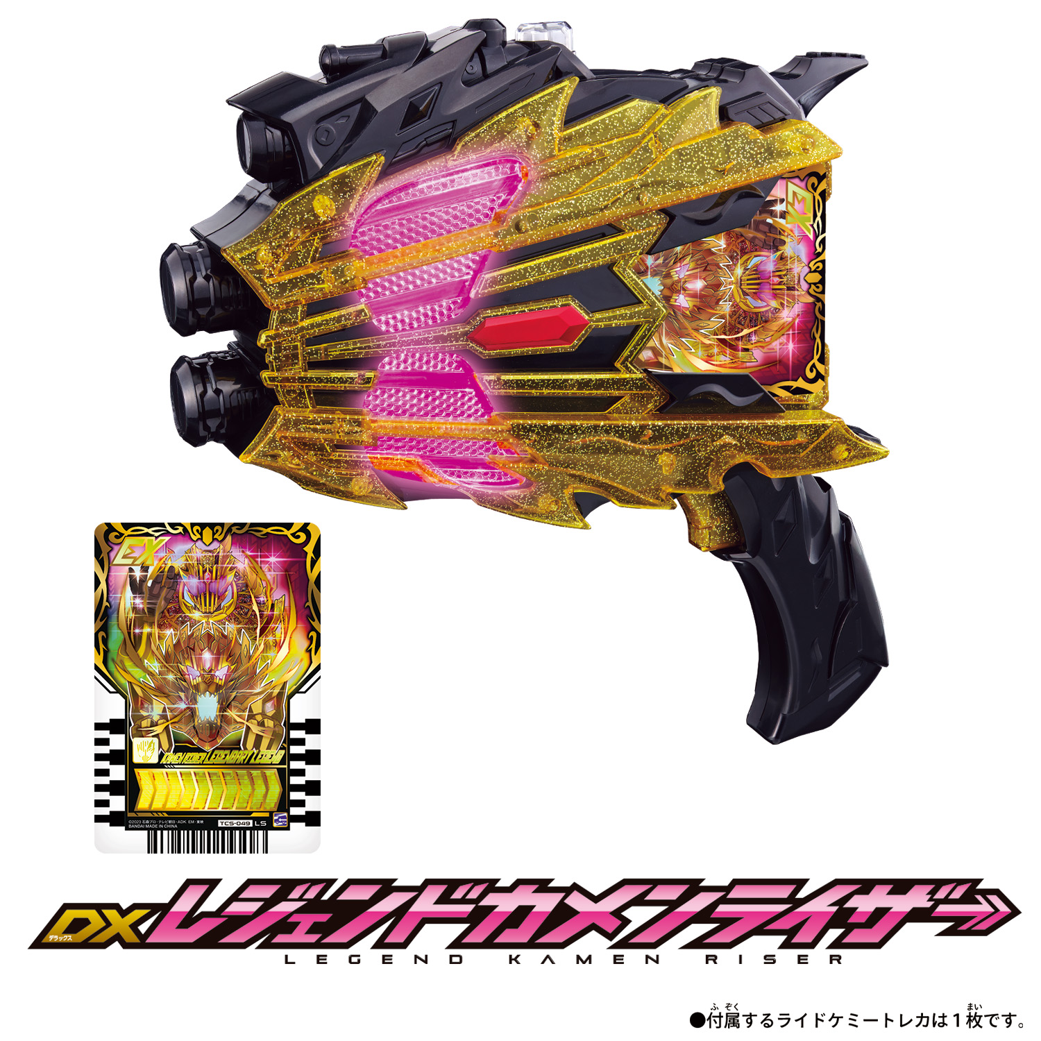 DXレジェンドカメンライザーの情報が公開！｜仮面ライダーおもちゃ