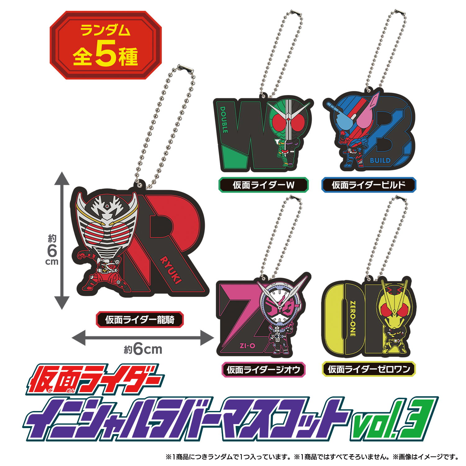 仮面ライダーシリーズのコレクショングッズが登場！ | BANDAI TOYS