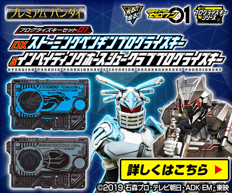 CSMギャレンバックルのパッケージを公開＆プログライズキーセットの