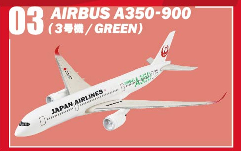 JAL ウイングコレクション7 【F-TOYS】
