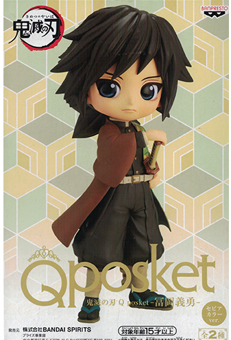 鬼滅の刃 Q posket 冨岡義勇 【バンプレスト】