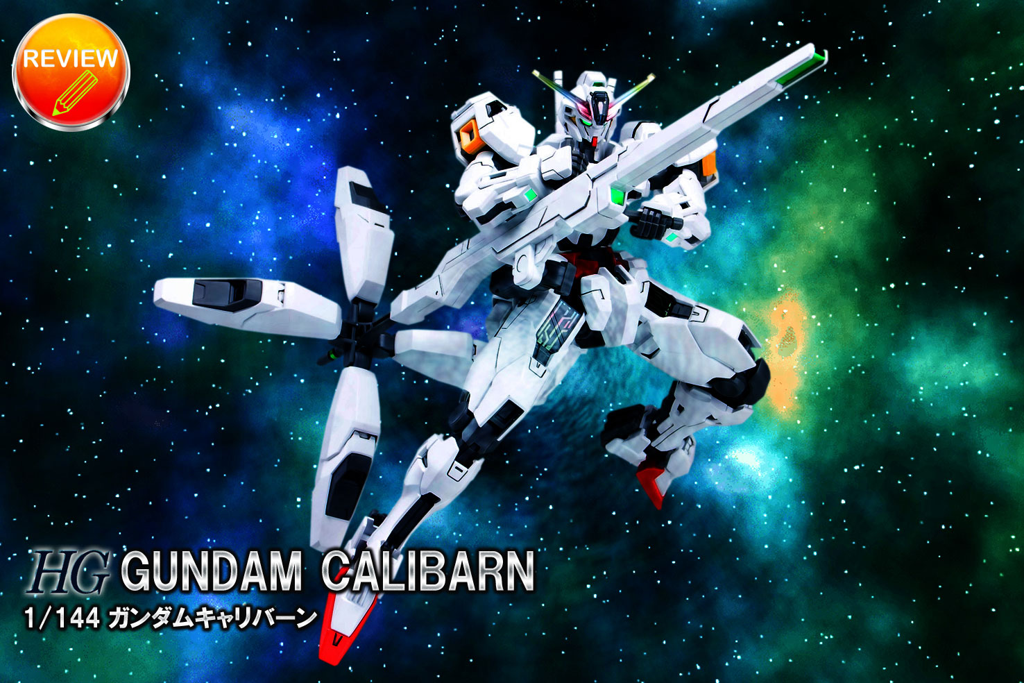 レビュー】HG 1/144 ガンダムキャリバーン