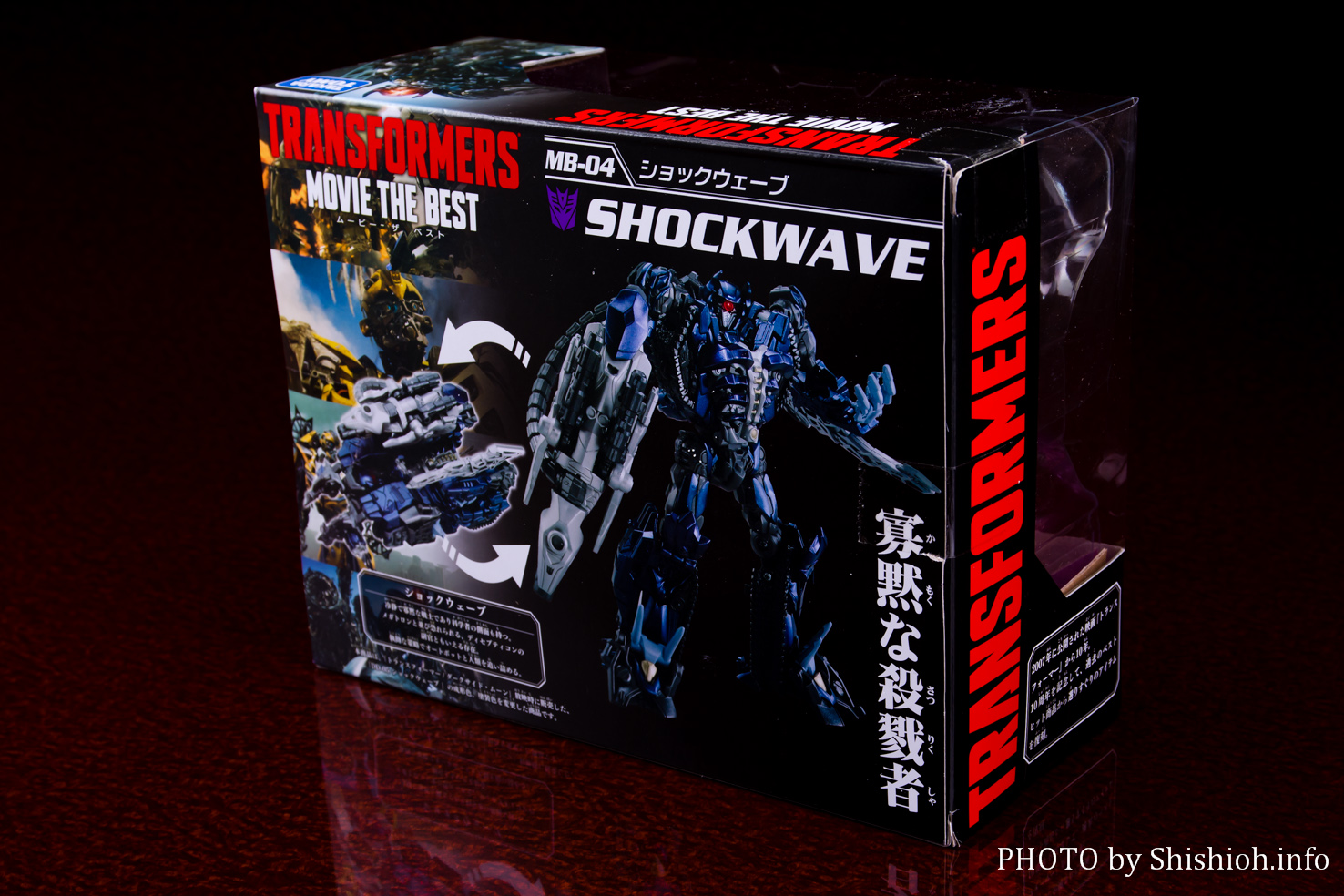 レビュー】トランスフォーマー ムービー ザ ベスト MB-04 ショックウェーブ