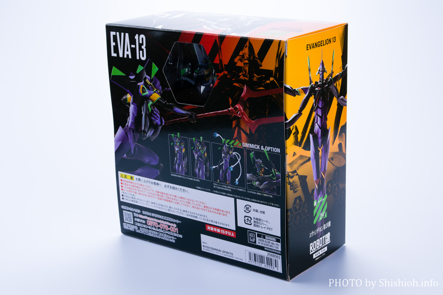 レビュー】ROBOT魂 ＜SIDE EVA＞ エヴァンゲリオン第13号機