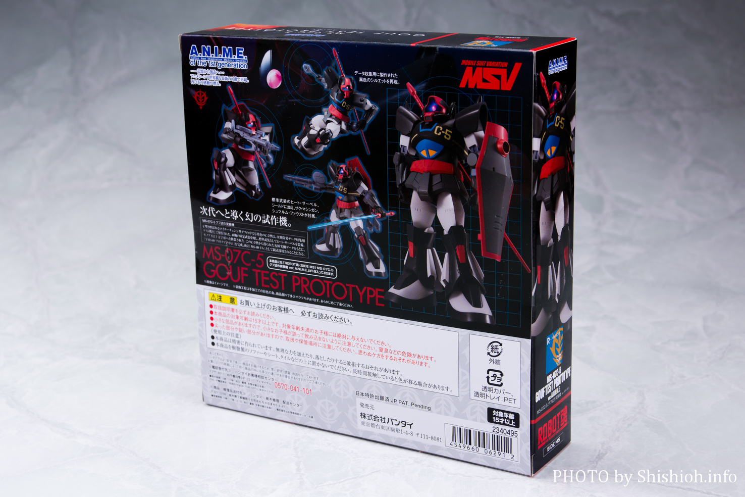 レビュー】ROBOT魂〈SIDE MS〉 MS-07C-5 グフ試作実験機 ver. A.N.I.M.E.