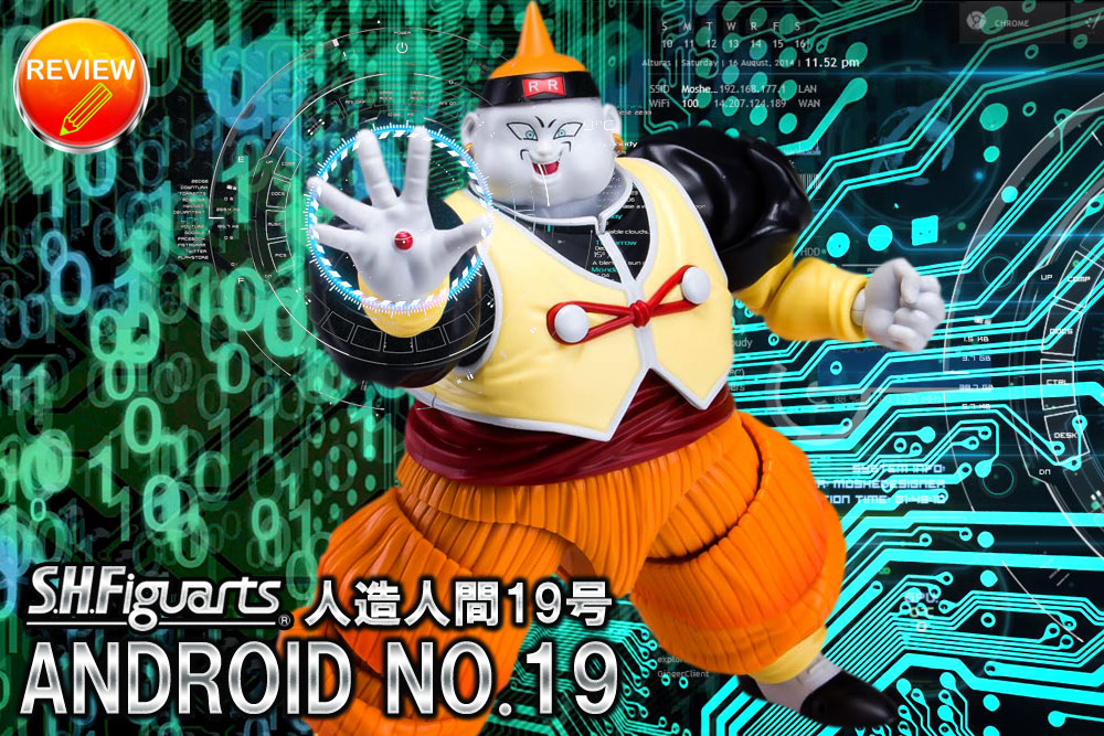 レビュー】S.H.Figuarts 人造人間19号