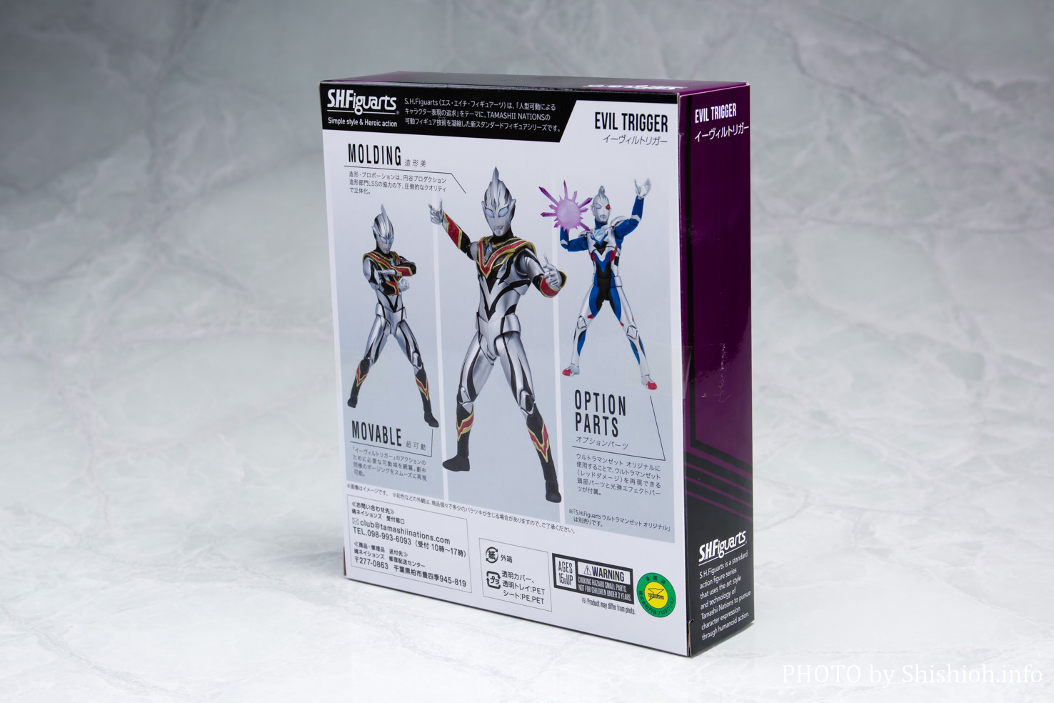 レビュー】S.H.Figuarts イーヴィルトリガー