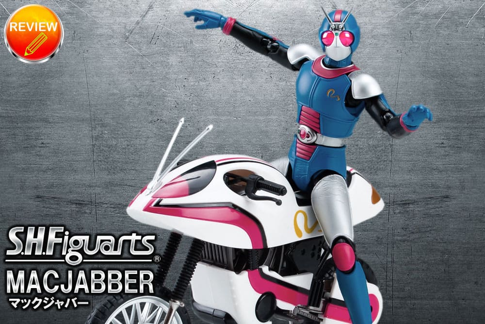 レビュー】S.H.Figuarts マックジャバー