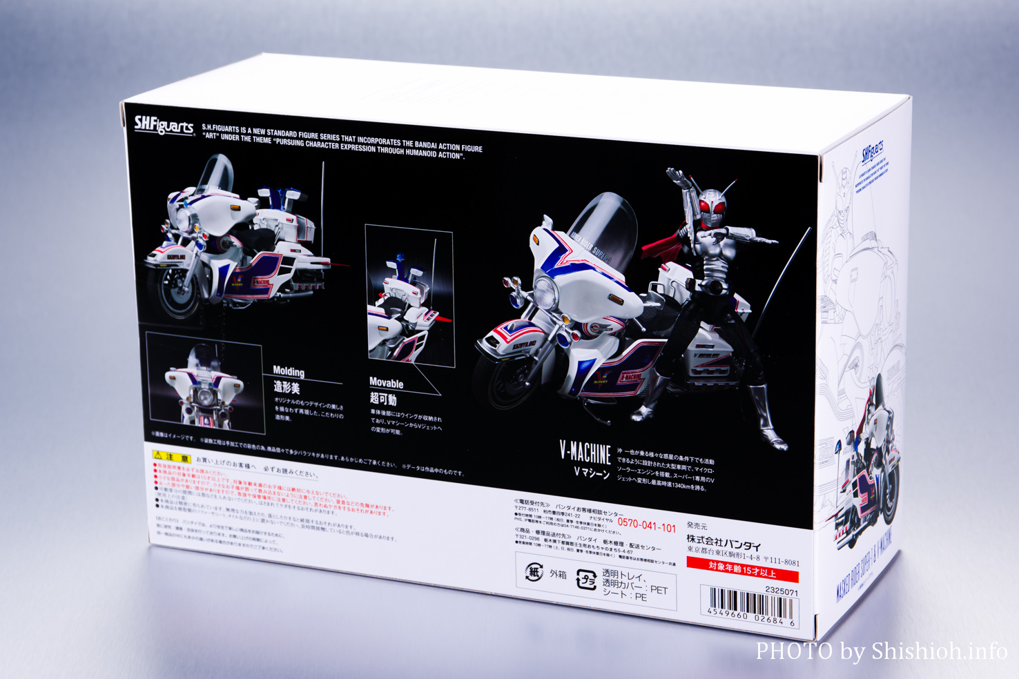 レビュー】S.H.Figuarts 仮面ライダースーパー1＆Vマシーンセット(V