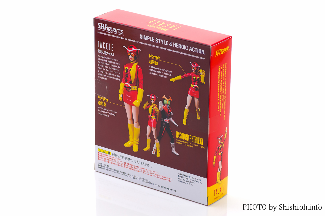 レビュー】S.H.Figuarts 電波人間タックル