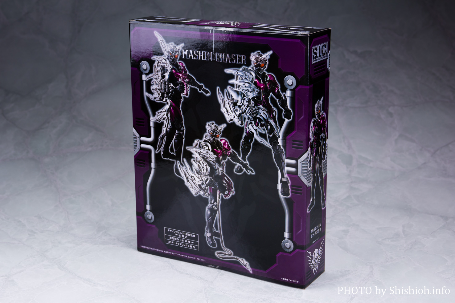 レビュー】S.I.C. 魔進チェイサー