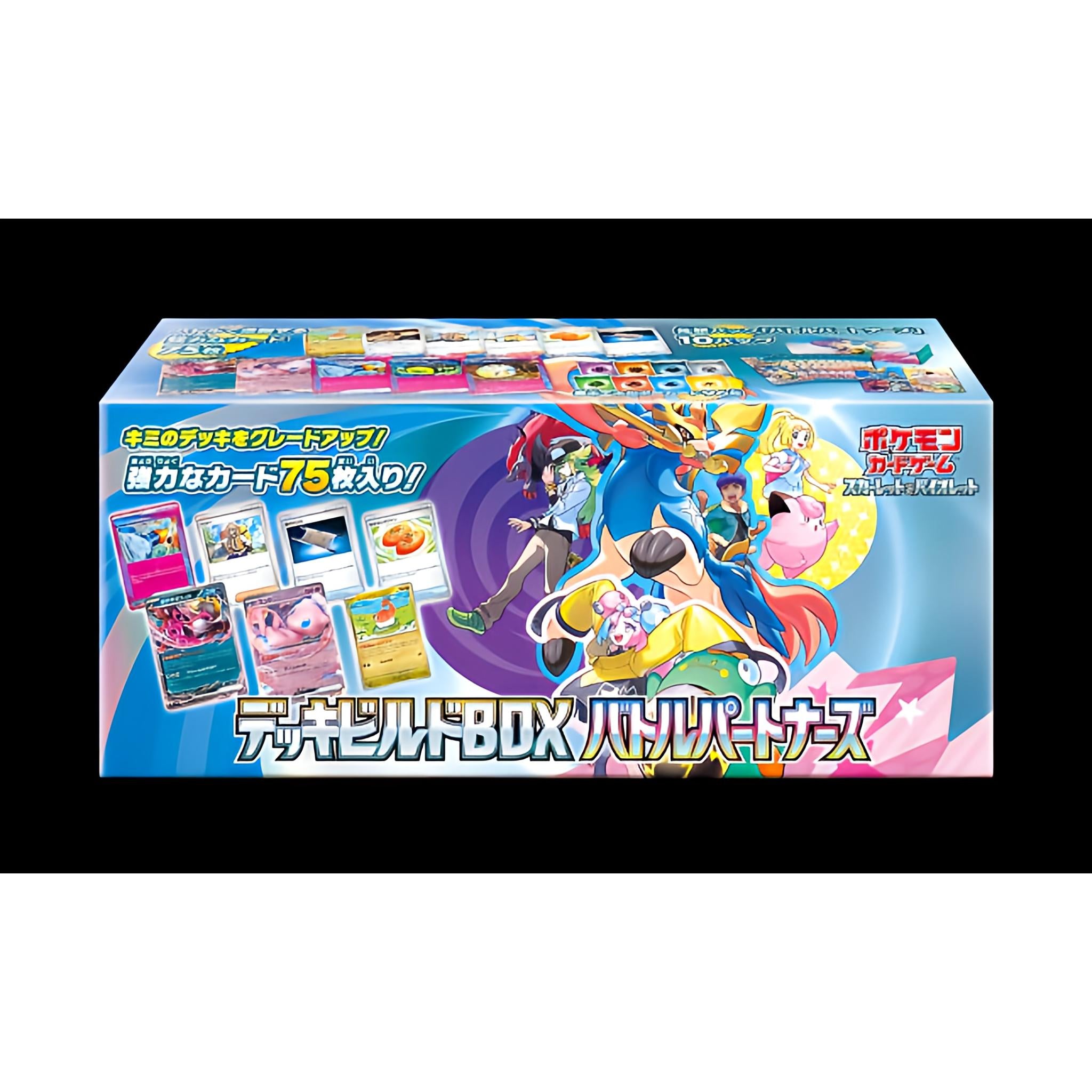 ポケモンカードゲーム スカーレット&バイオレット デッキビルドBOX