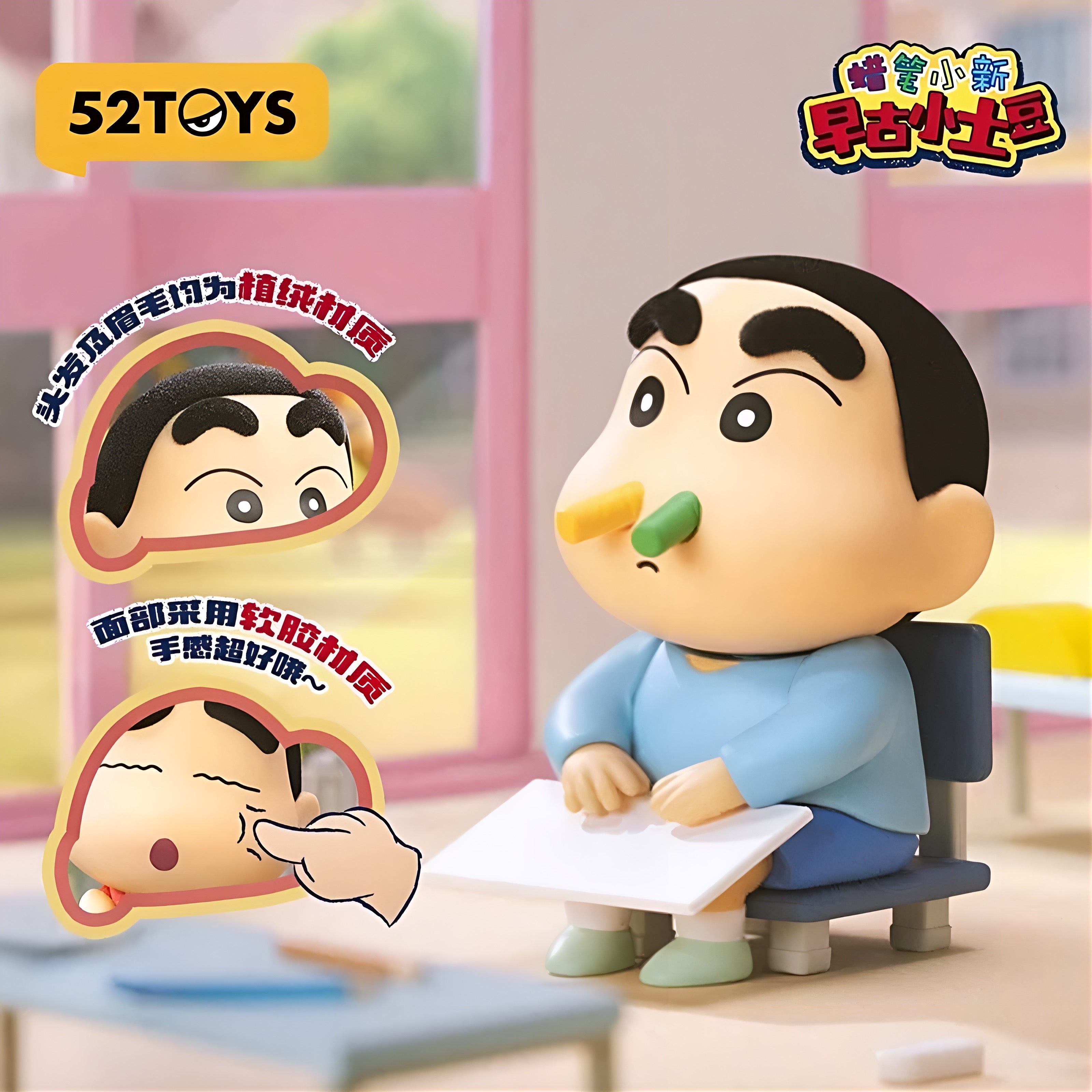 クレヨンしんちゃん 初期ヴィンテージテイスト フィギュア ブラインド