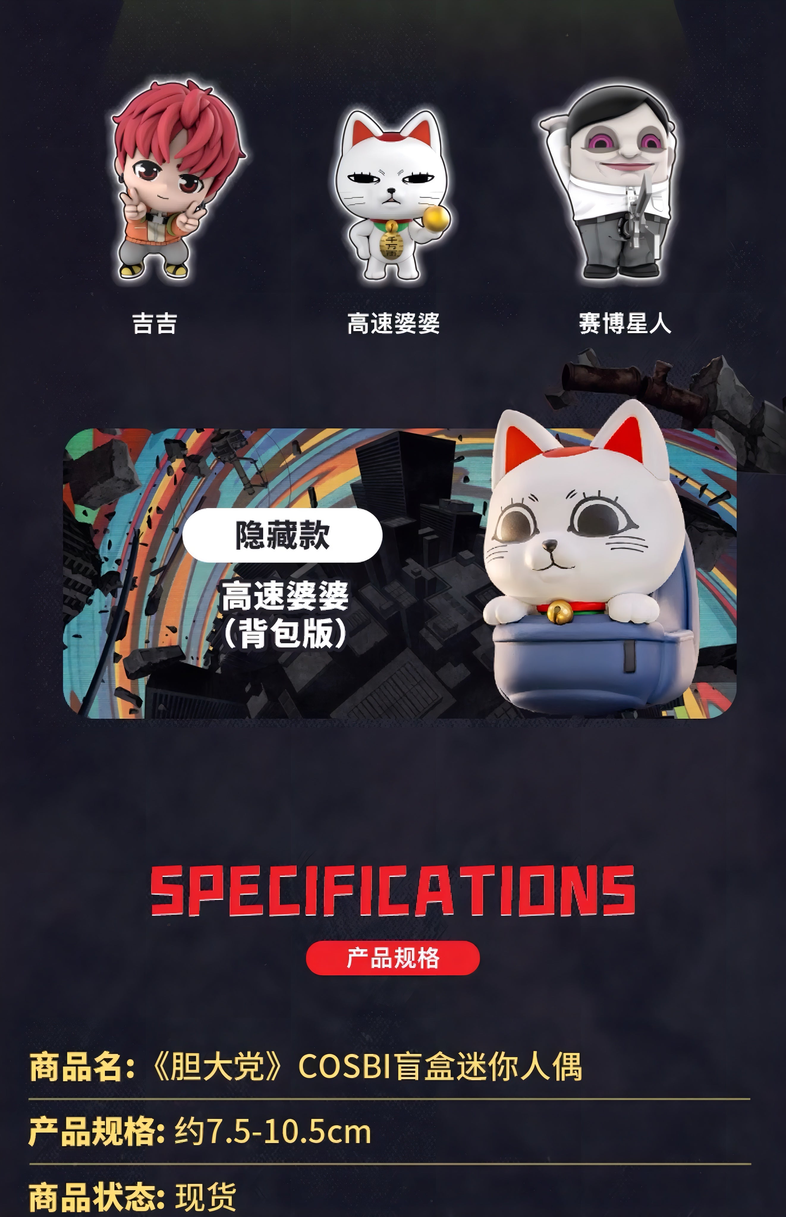 DANDADAN フィギュア COSBI COLLECTION ブラインドボックス Hot Toys