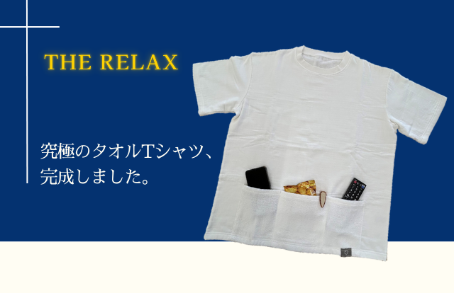 タオルの通販 | トコトン