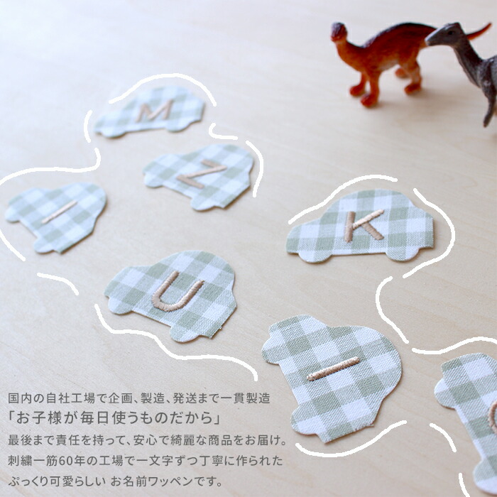 楽天市場】お名前ワッペン【ひよこ】 1文字 名前ワッペン 刺繍 お名前