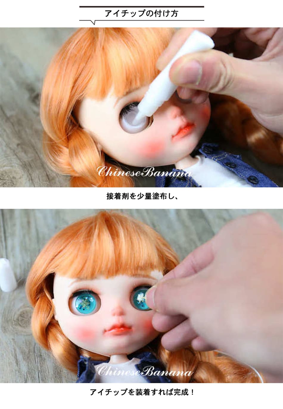 楽天市場】ブライス グラスアイチップ＆アイシートセット オリジナル