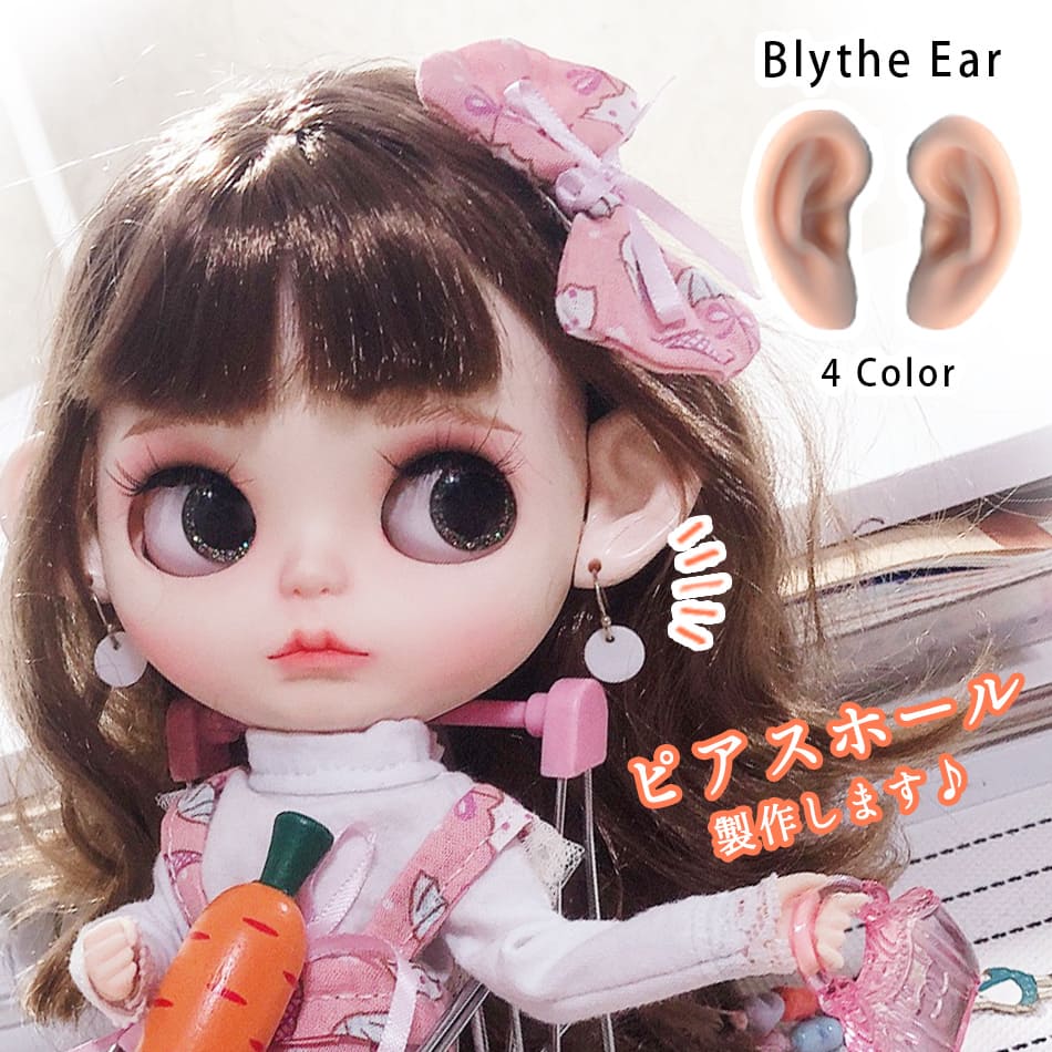 楽天市場】ブライス ネオブライス bjd 耳 イヤー パーツ カスタム