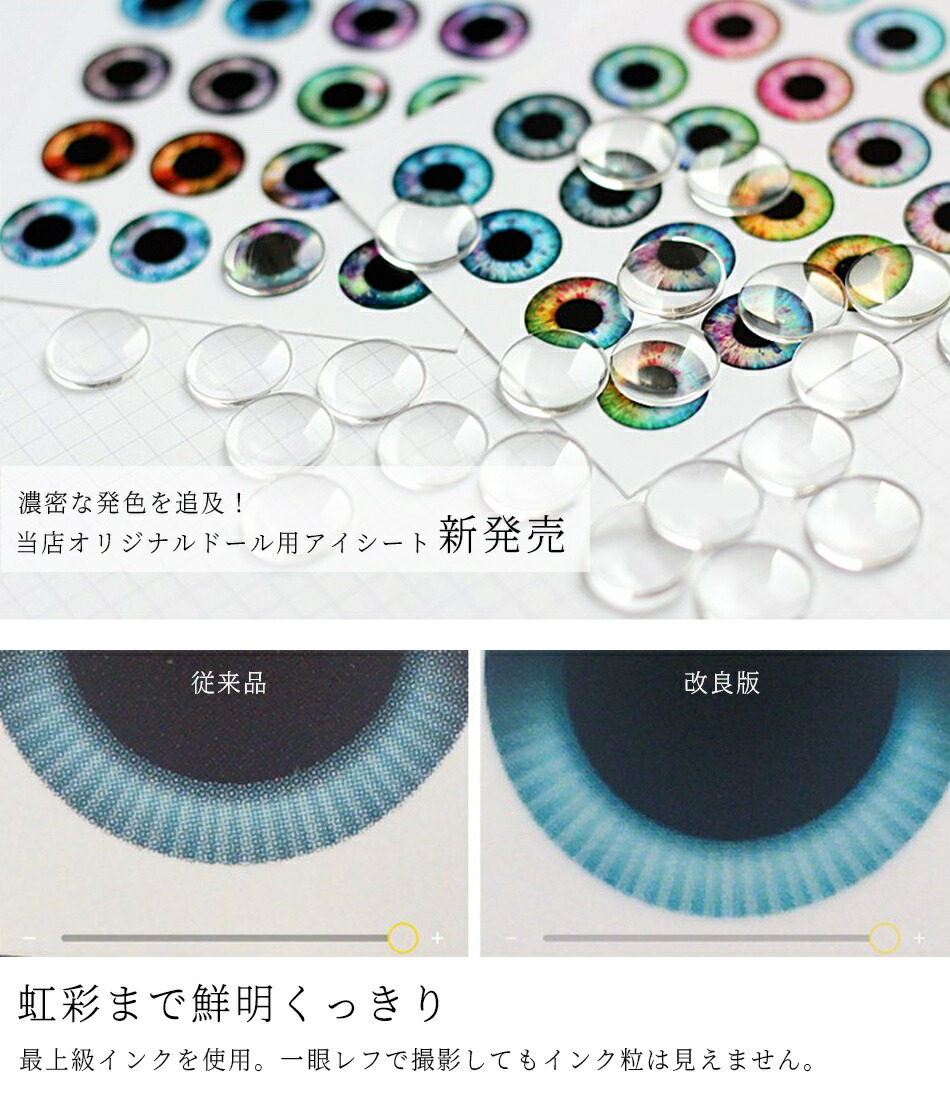 楽天市場】ブライス グラスアイチップ＆アイシートセット オリジナル