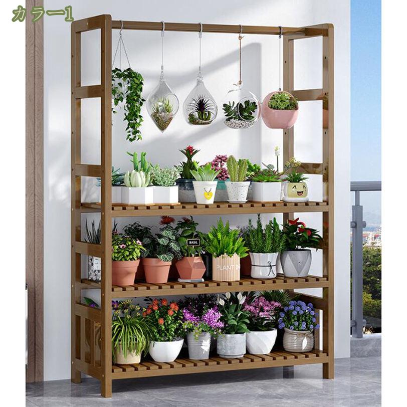 フラワースタンド フラワーラック 木製」の人気商品一覧 | 安い商品を