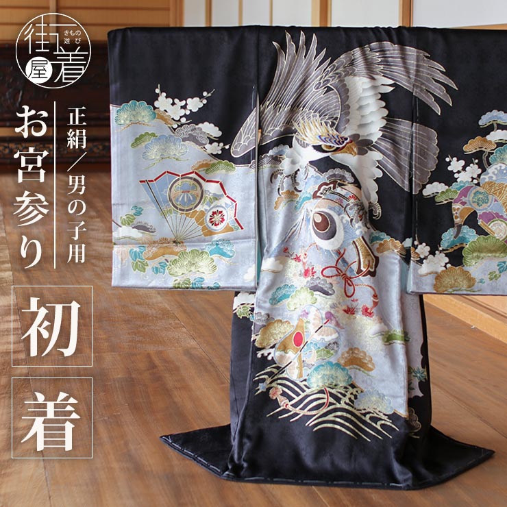 ベビーファッション 男の子 お宮参り 初着 正絹 鷹」の人気商品一覧