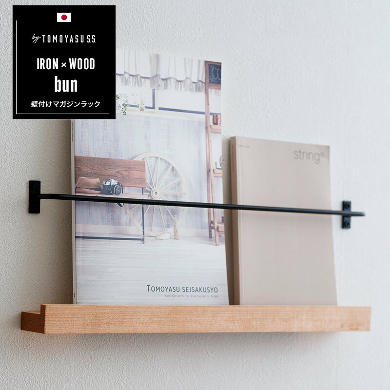 楽天市場】[全品10％OFF×25日限定クーポン]壁掛け マガジンラック 壁