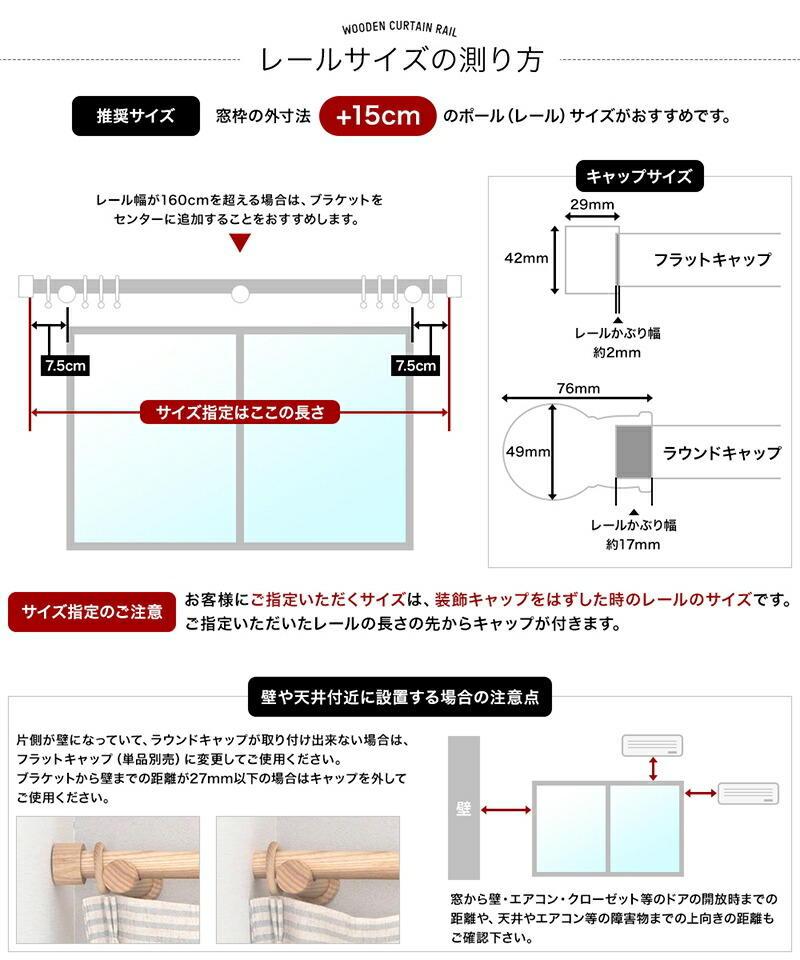 楽天市場】[全品10％OFF×25日限定クーポン]カーテンレール 木製
