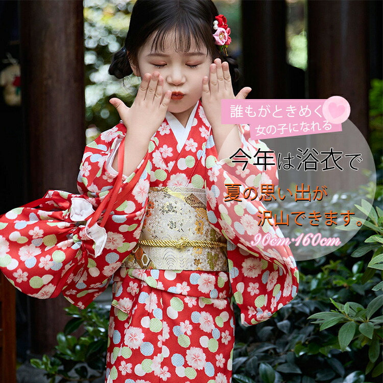 楽天市場】赤系 浴衣 女の子 花柄 丸柄 ドット キッズ浴衣 可愛い 和柄