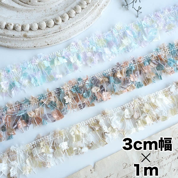 楽天市場】3cm幅 日本製カラフルファンシーヤーン オリジナルフリンジ