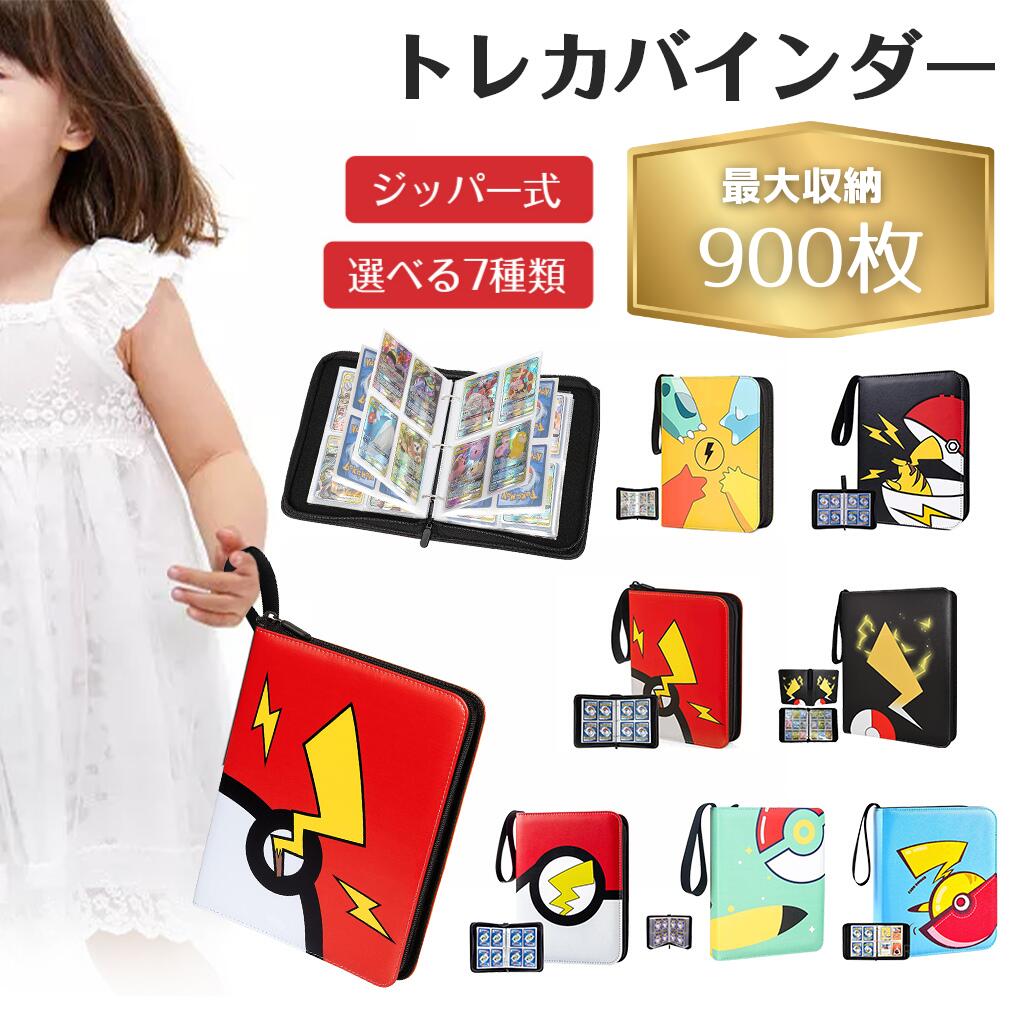 楽天市場】【P10倍☆楽天1位】ポケモンカード ファイル 収納ケース 大