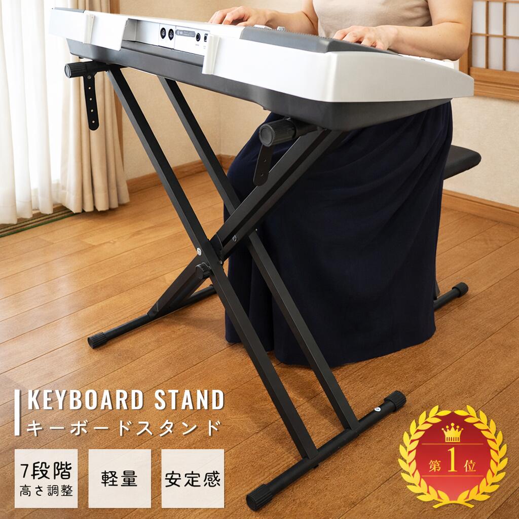 楽天市場】電子ピアノ スタンド（ピアノ・キーボード｜楽器・音響機器