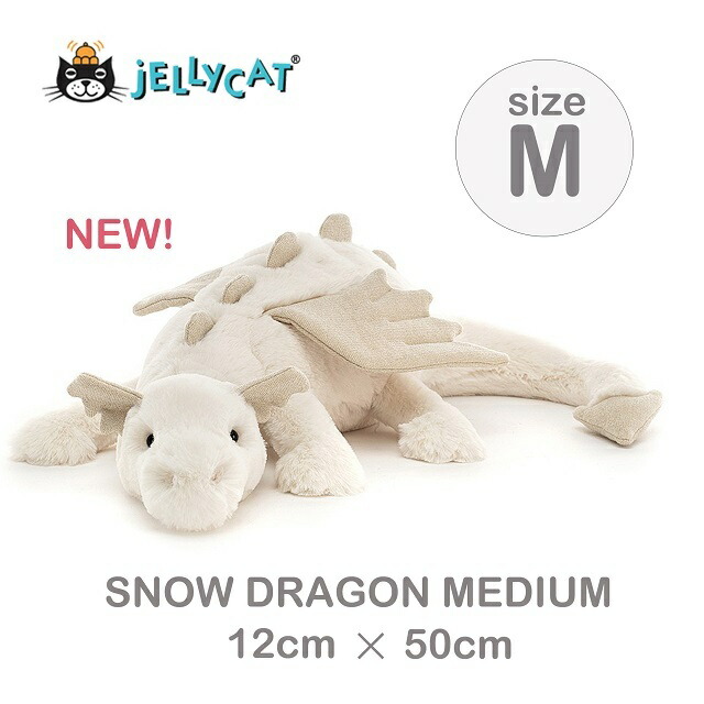 楽天市場】jellycat ジェリーキャット 正規輸入品 ドラゴン 白