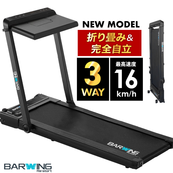 楽天市場】【努力価格】 【3WAYルームランナー】 MAX16km/h ルーム