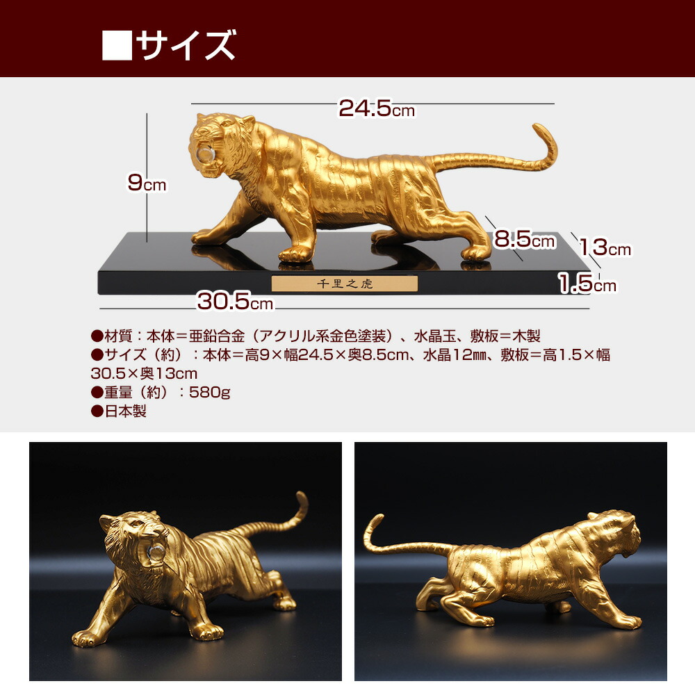 楽天市場】風水 大開運 金運 伝統工芸 高岡銅器 水晶 日本製 置物 千里