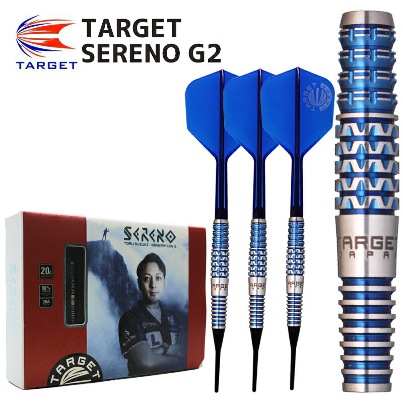 SERENO G2 90% 20g 2BA ダーツセット ダーツ バレル ターゲット