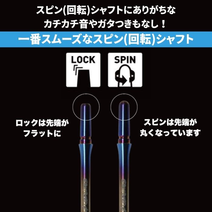 楽天市場】ダーツ シャフト【送料無料】フィットシャフト チタン