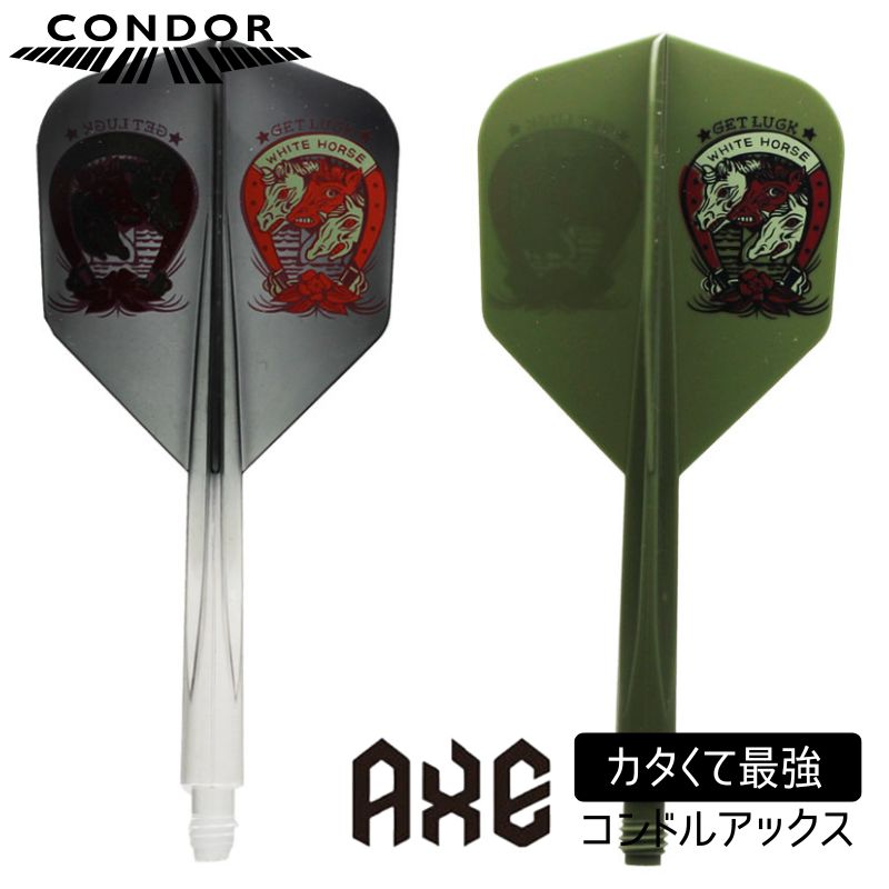 楽天市場】ダーツ フライト コンドル アックス ゲットラック スモール