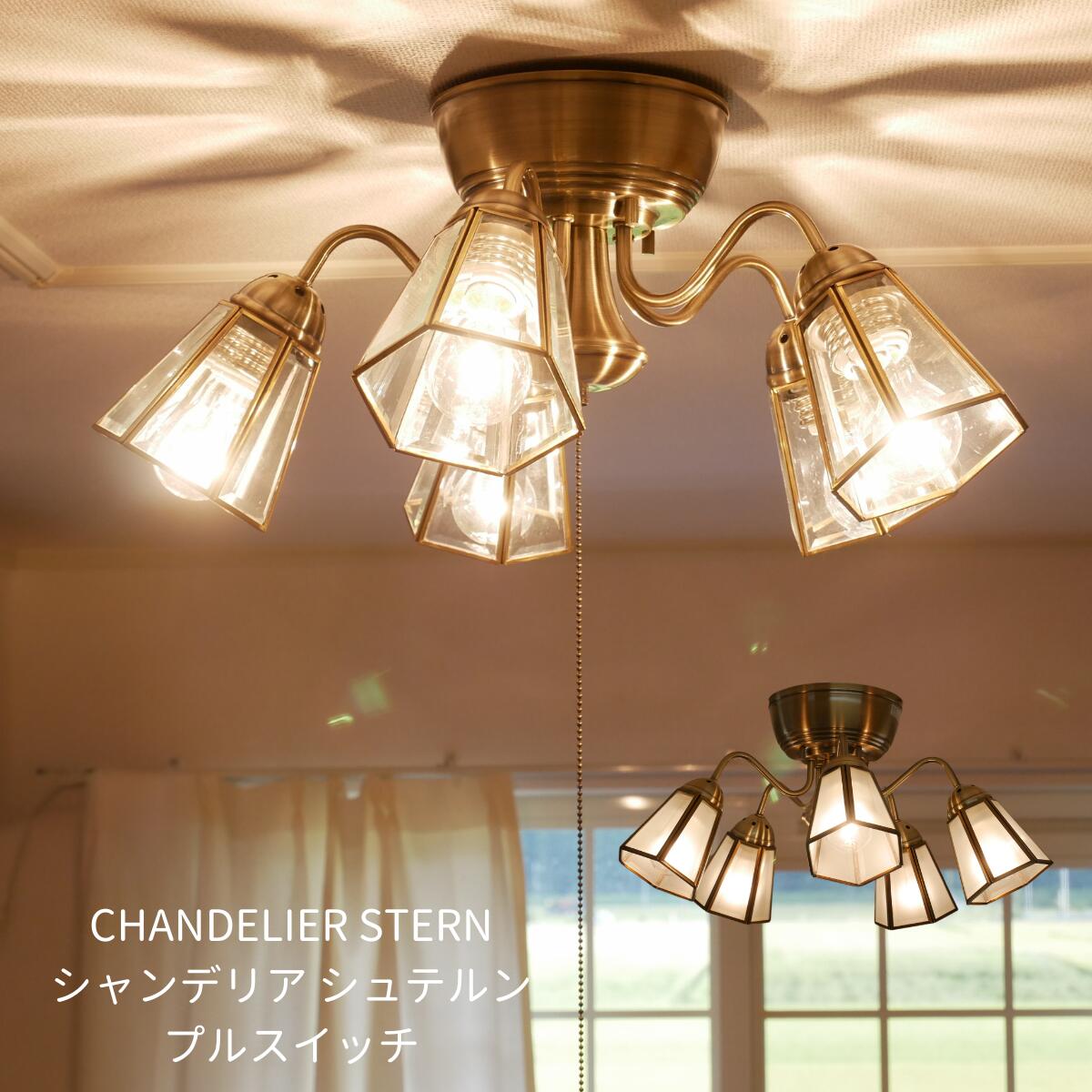 楽天市場】後藤照明 浅盛硝子 大正ロマン 昭和 レトロ シャンデリア 浅