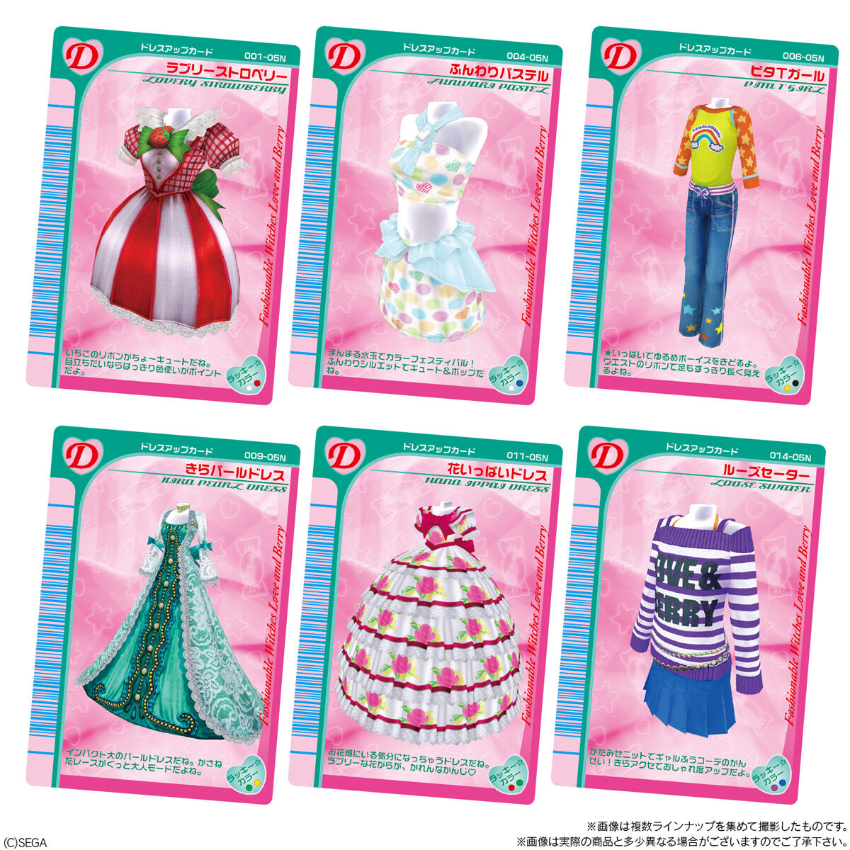 楽天市場】【10個バラ売り】バンダイ オシャレ魔女 ラブ and ベリー