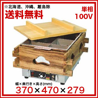 楽天市場】エイシン 電気おでん鍋 6ッ切 CVS-6S【電気おでん鍋 電気式