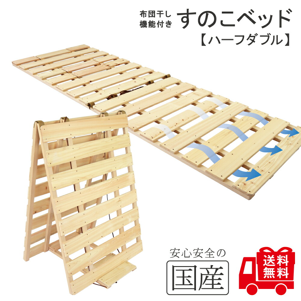 楽天市場】木の香 すのこベッド ダブルの通販