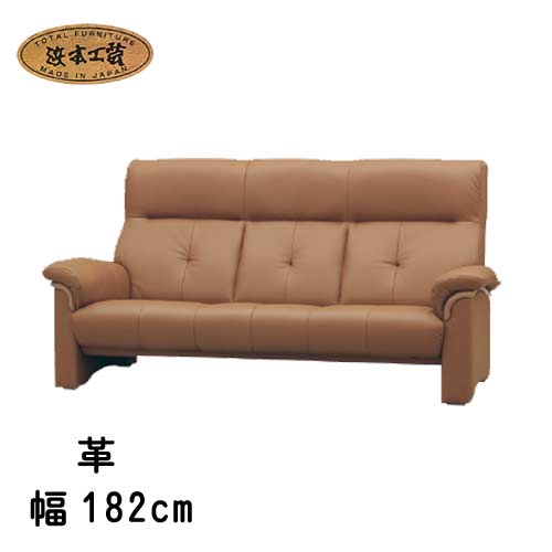 楽天市場】3人掛けソファ No.2000 リビングチェア (皮革) 長椅子 幅