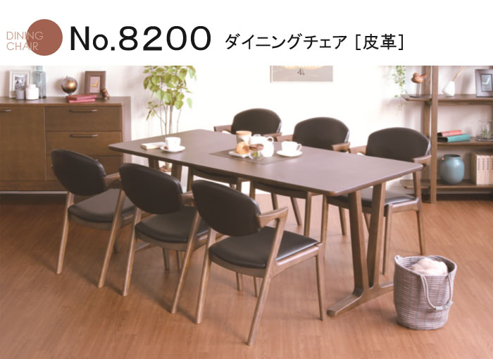 楽天市場】No.8200 ダイニングチェア EOS 革 座高43/45cm 肘付き