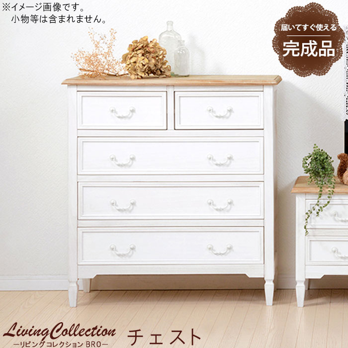 楽天市場】チェスト 幅80cm ホワイト 白 4段チェスト 洋服収納