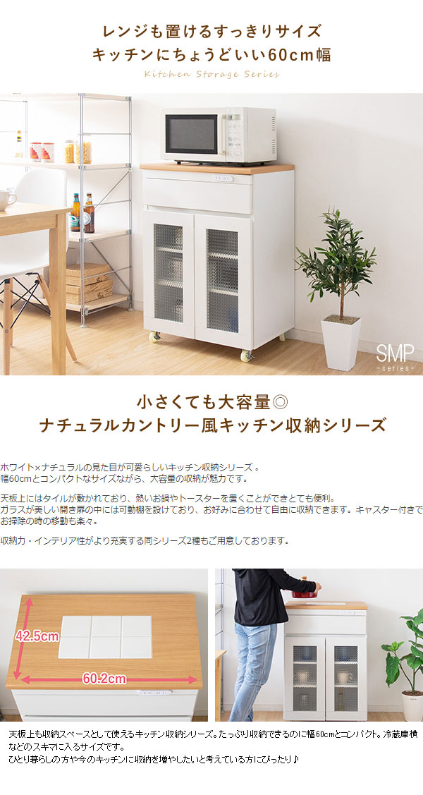 楽天市場】キッチンカウンター のみ 幅60cm 高さ85cm ホワイト